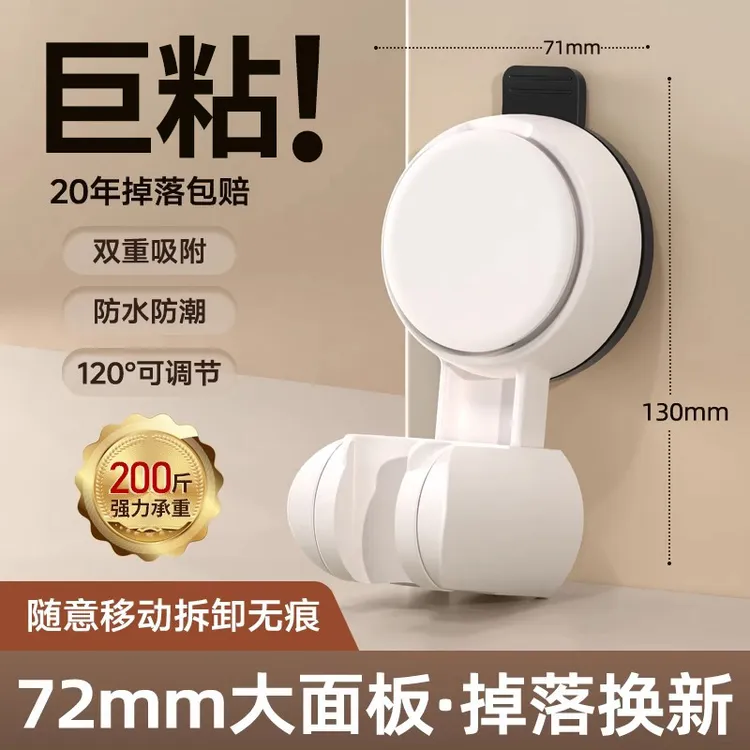 强力吸盘花洒支架家用浴室淋浴免打孔万向可移动花洒底座喷头配件