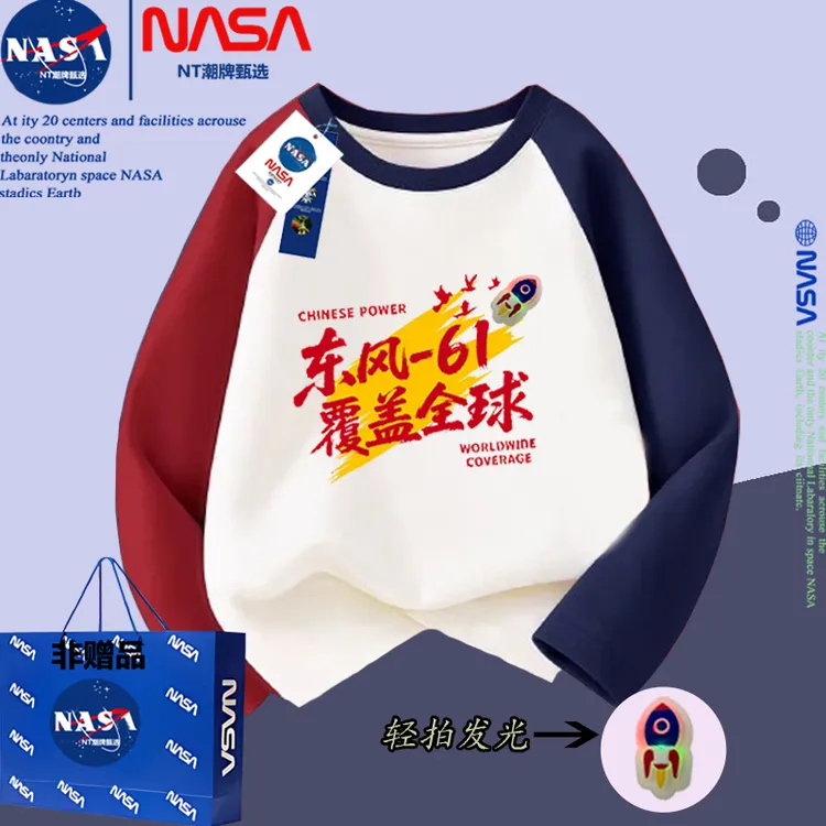 NASA东风61覆盖全球拼色长袖t恤男女儿童春秋新款火箭亮灯发光潮