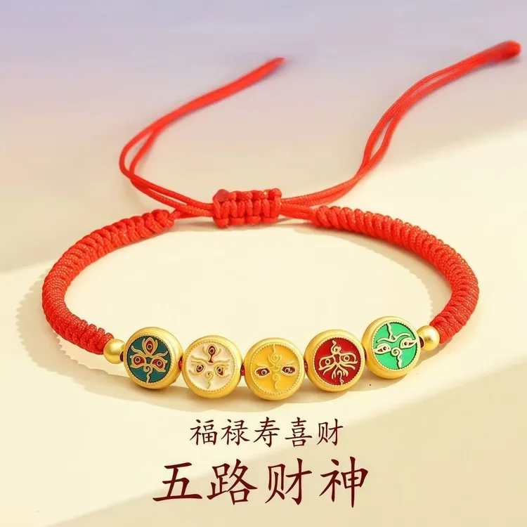 臻禧.本命年新款五路护佑男女同款五路财神红绳手链驾车用品