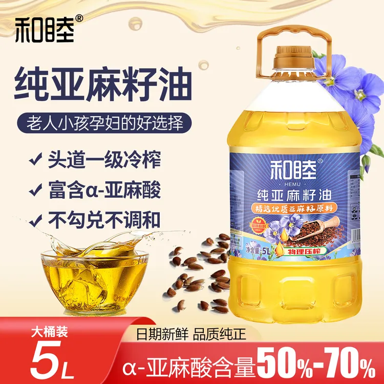 和睦【5升大桶】一级冷榨纯正食用亚麻籽油凉拌低温炒菜营养胡麻油