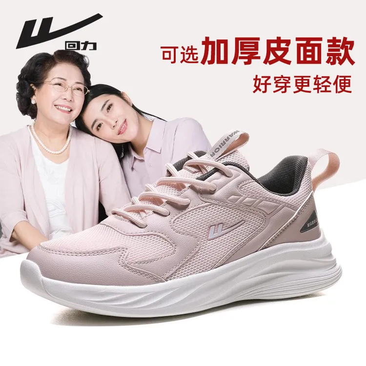 回力女鞋妈妈鞋2025新款秋冬季软底散步鞋子女款百搭休闲运动鞋