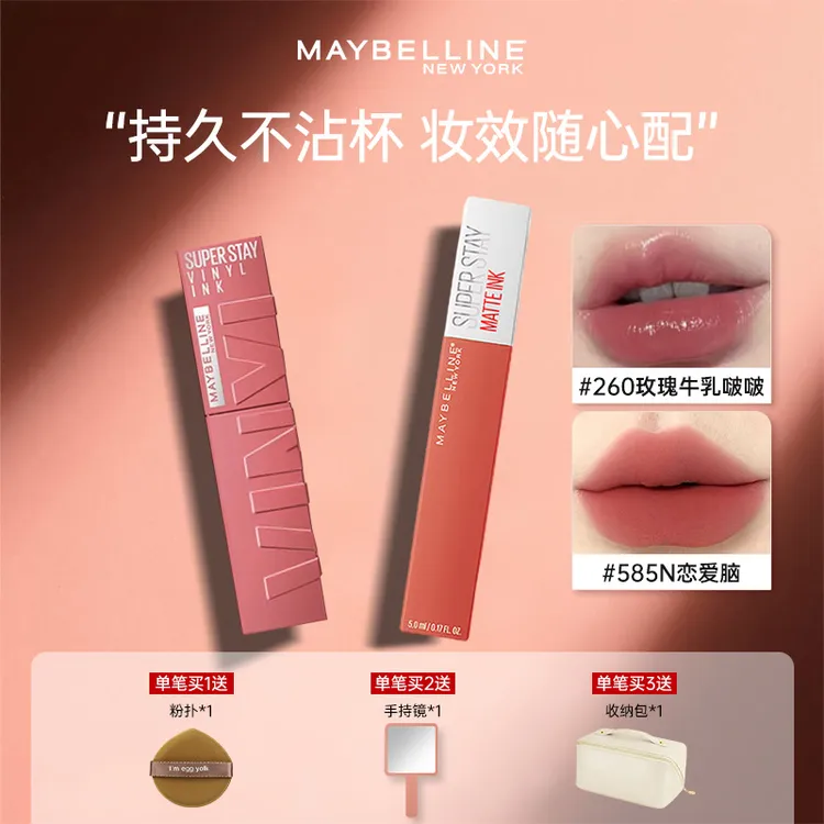 美宝莲锁吻棒持色半镜面唇釉68晨曦玫瑰显色显白不易沾杯持久口红