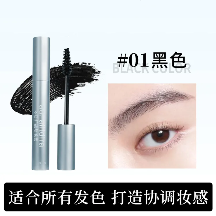ad.alifdira浓密纤翘防汗加长纤长持妆棕色打底膏睫毛膏