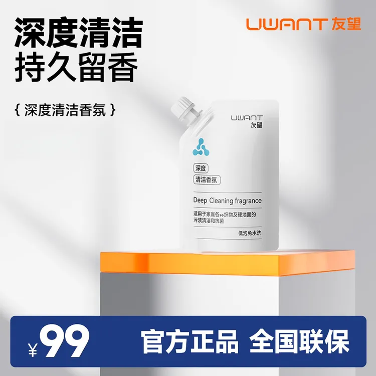 家庭装免水洗深度清洁液持久留香抗菌友望洗地机专用有望uwant