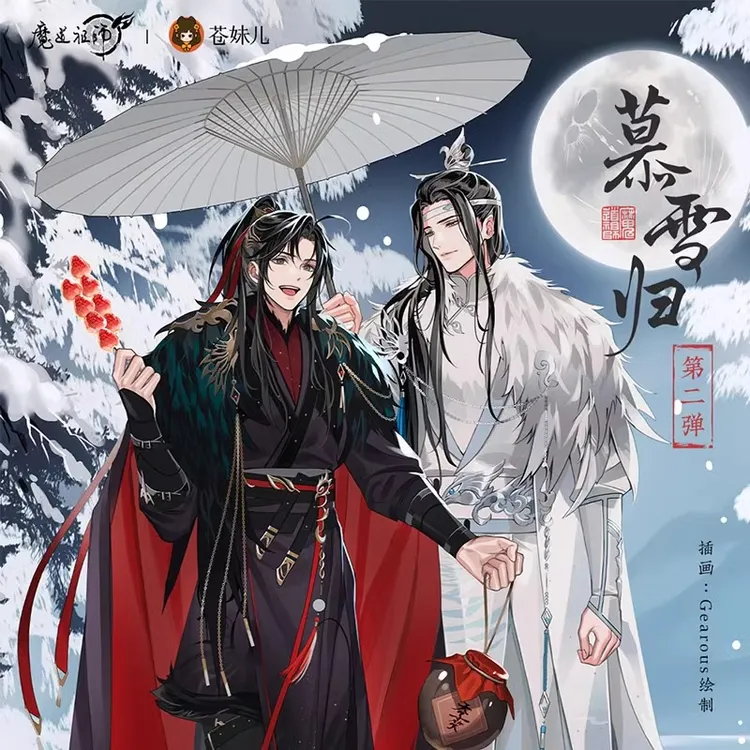 苍妹儿慕雪归第二弹魏无羡蓝忘机立牌吧唧徽章魔道祖师周边