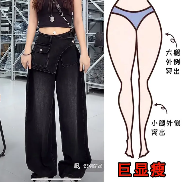 2025秋冬爆款大码复古高腰牛仔裤梨形身材显瘦假两件阔腿拖地裤
