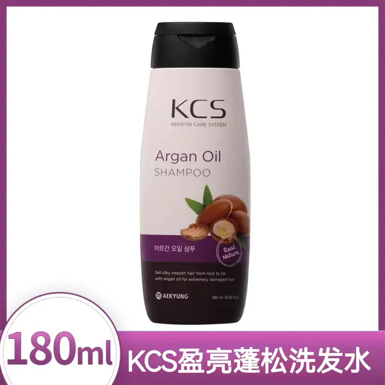 韩国爱敬可希丝KCS小瓶洗发水便携出差旅行装旅游户外运动180ml