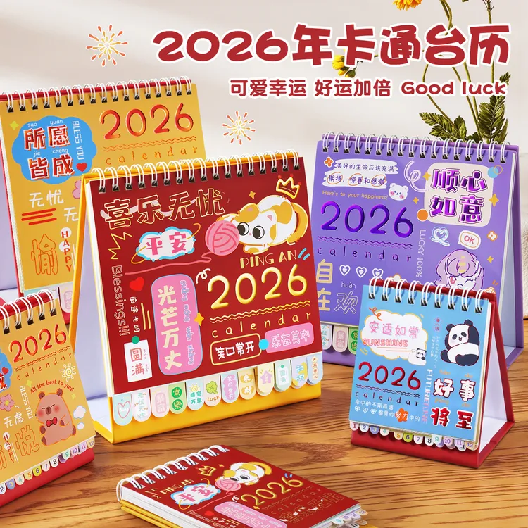 2026年新款卡通桌面台历学生记事打卡备忘录中高考倒计时本月计划