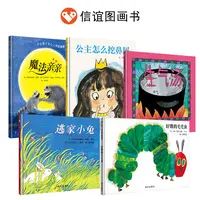 幼儿园bi读绘本 信谊图画书系列(2-5岁+3-6岁+3-8岁)