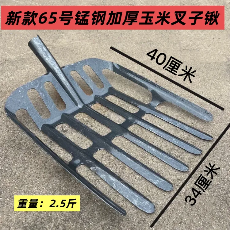 新款锰钢镂空玉米叉专用铁锹漏眼晾晒锹圆头玉米芯铲收玉米粮食叉