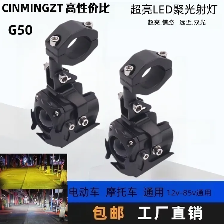 摩托车超亮万向led强光射灯电动车外置黄白远近光透镜电动车大灯