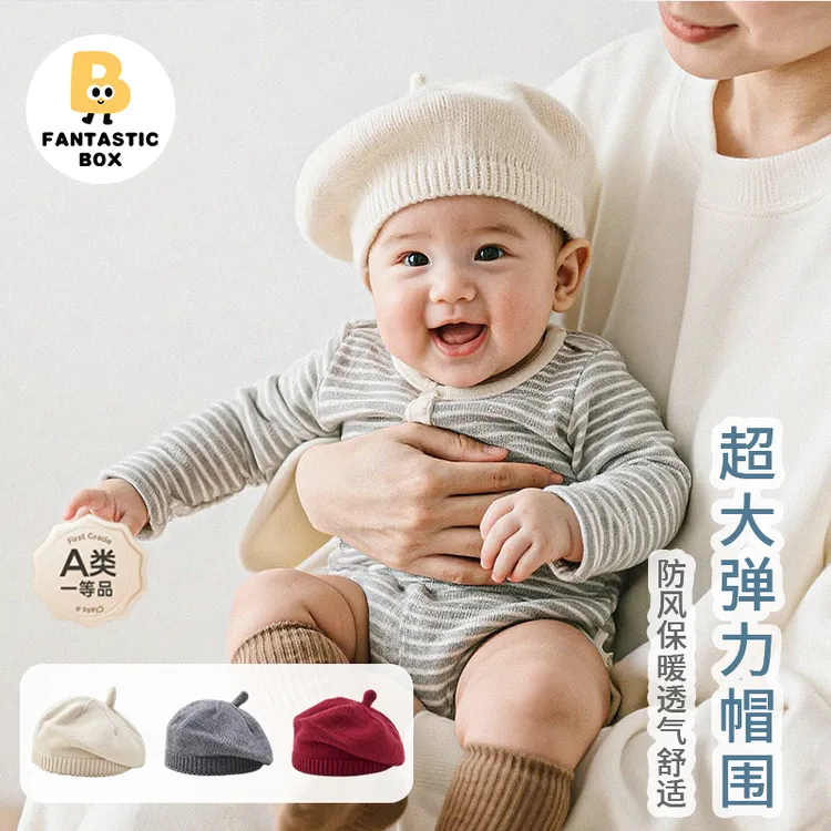 番桃盒子秋季婴儿帽子针织贝雷帽儿童帽子婴幼儿男女宝纯色毛线帽