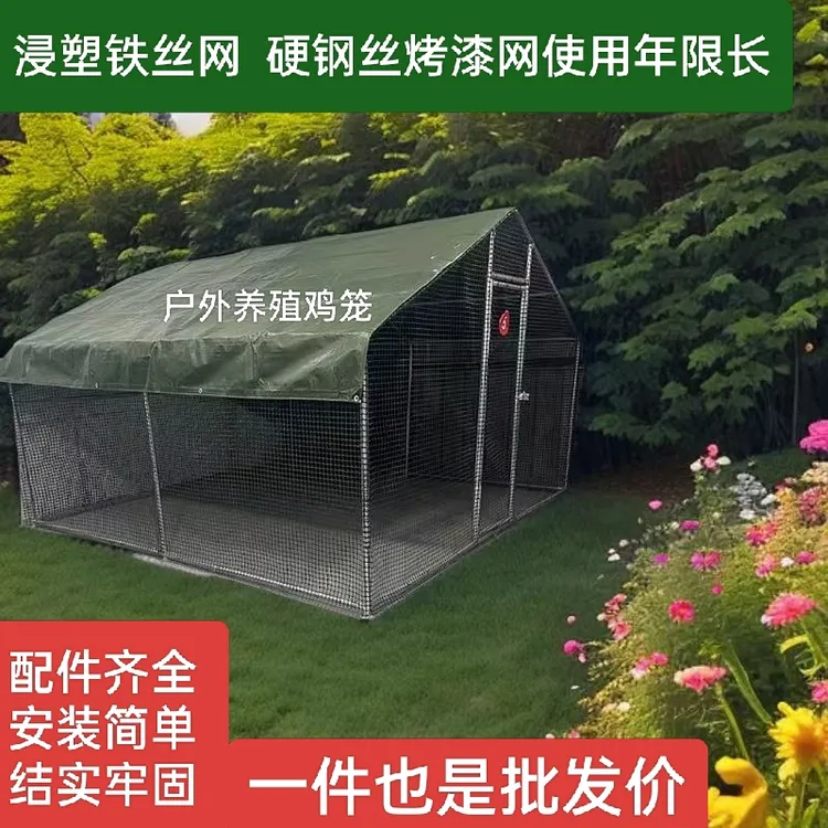 户外养殖鸡笼特大号鸡棚防雨家禽养鸡鸽笼通风鸡舍大型搭建养鸡棚