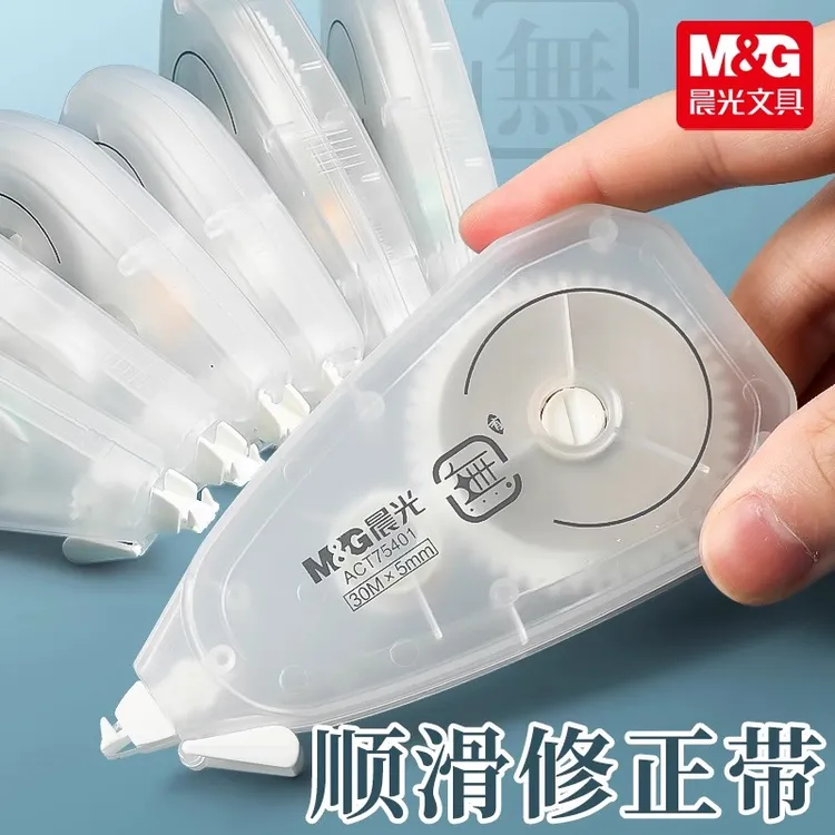 晨光无系列修正带实惠装涂改带学生用改正带足米不断带简约透明