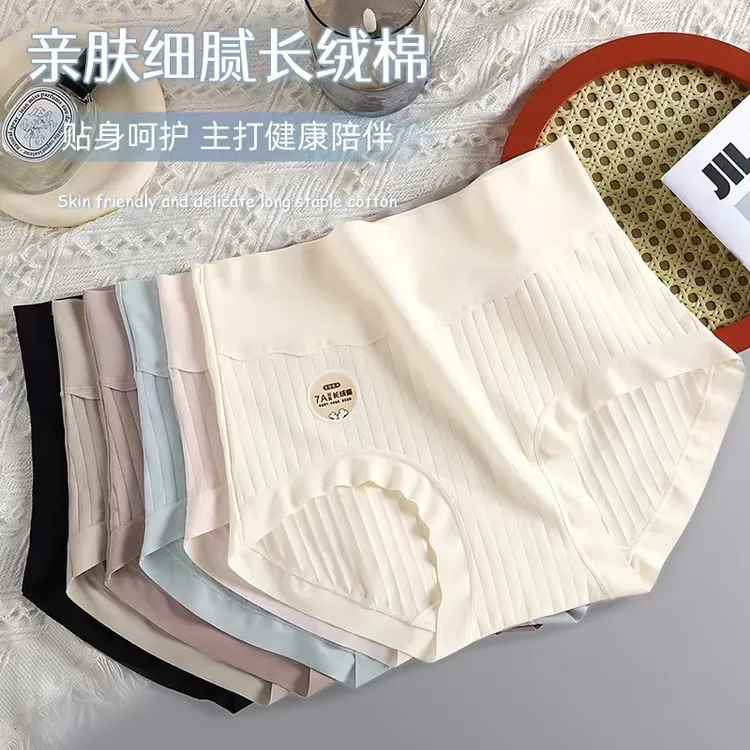 小施家新疆长绒棉7A抑菌裆婴儿棉内裤1013
