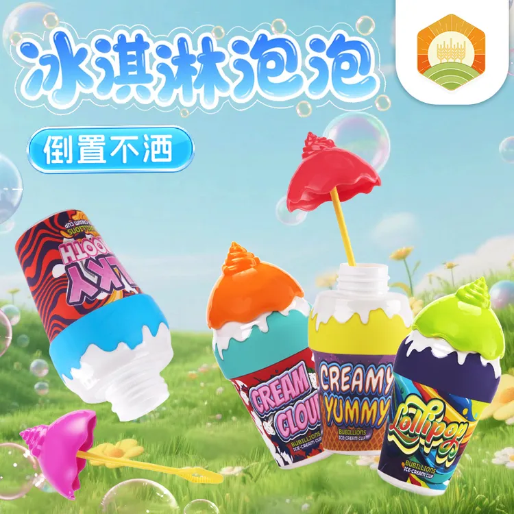 儿童不洒液冰淇淋泡泡瓶可爱泡泡水不撒宝宝夏日户外玩具吹泡泡棒商品图