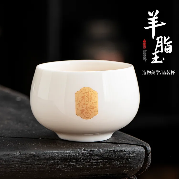 金福羊脂玉主人杯高档个人专用家用陶瓷茶杯品茗杯功夫茶杯茶盏