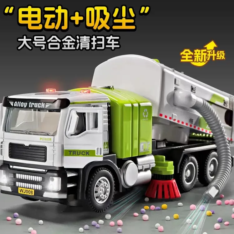 可吸尘电动扫地车环卫车合金车模玩具车小汽车模型清运车男孩礼物