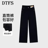 【大婷】2025夏季爆款黑色高腰显瘦百搭直筒牛仔裤女简约长裤8138-2