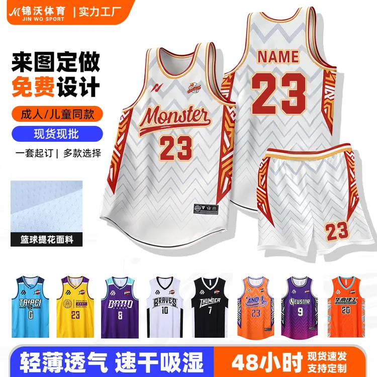 美式篮球服定制套装男夏季学生运动比赛队服训练背心大码球衣订制