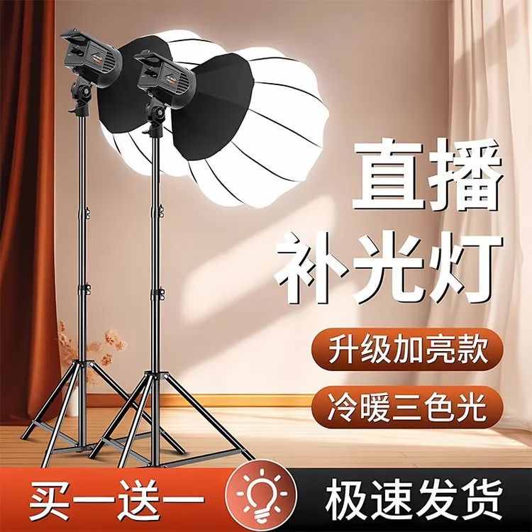 【双深抛格栅】主播专用直播补光灯直播间快装深口抛物线柔光箱