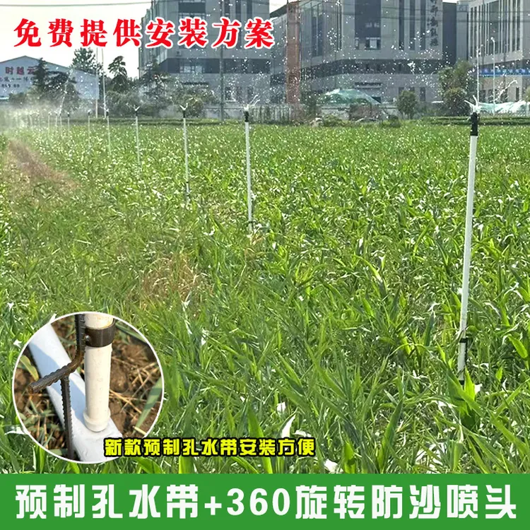 新款预制孔防沙喷头安装方便360度旋转农业灌溉雾化喷灌头