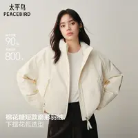 【棉花糖】太平鸟商场同款花苞夹克式羽绒服女白鸭绒A3ACF4218