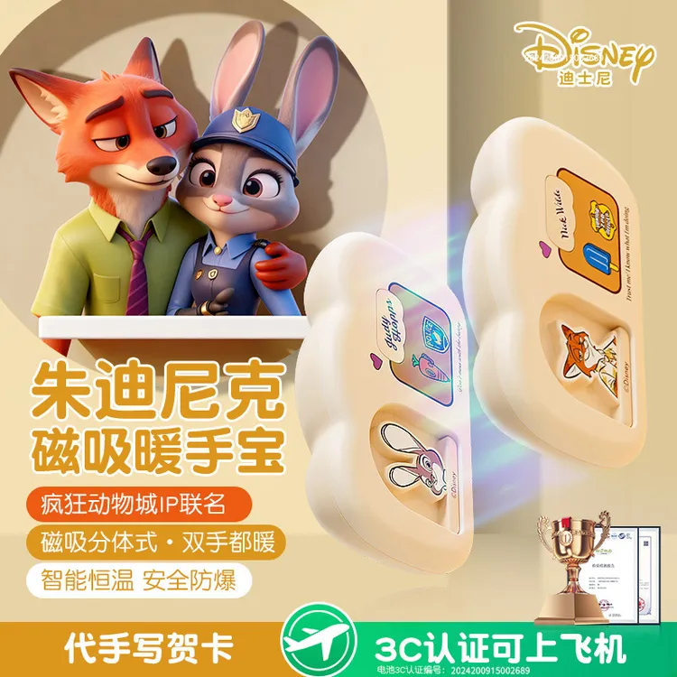 Disney/迪士尼暖手宝充电暖手宝二合一手握式卡通便携迷你暖宝宝