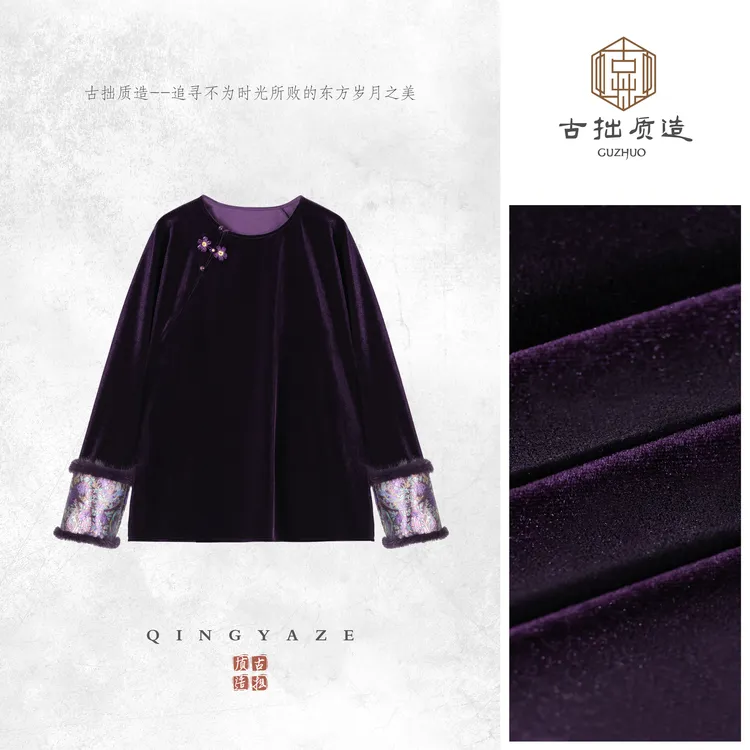 紫宸烟！进口丝绒拼水貂新中式上衣！GZ7152