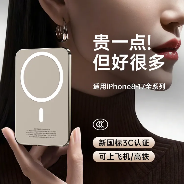 新国标【3C认证可上飞机】卡片式磁吸充电宝大容量3c认证充电宝