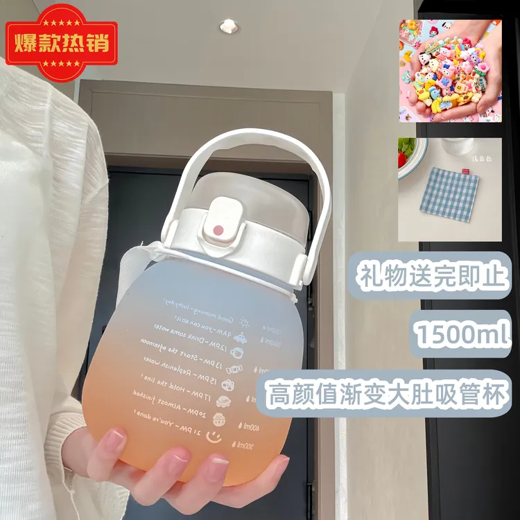 夏季高颜值大容量1500带吸管便携大肚杯学生儿童水杯送ins杯垫