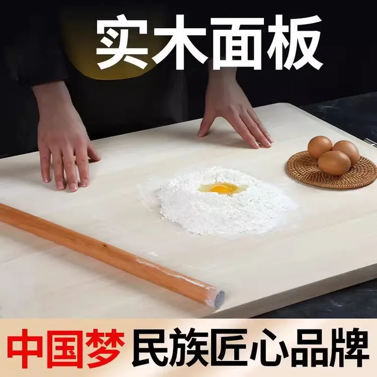 柳木案板面板菜板家用活面板擀面板实木超大加大加厚防霉