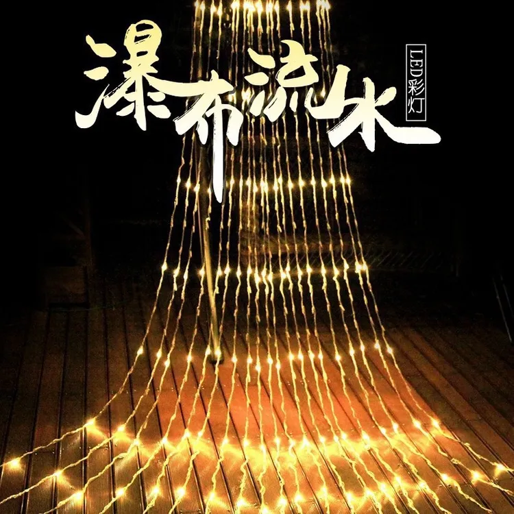 流星雨灯瀑布灯流水灯 LED彩灯串灯跑马灯 网红窗帘灯圣诞冰条灯