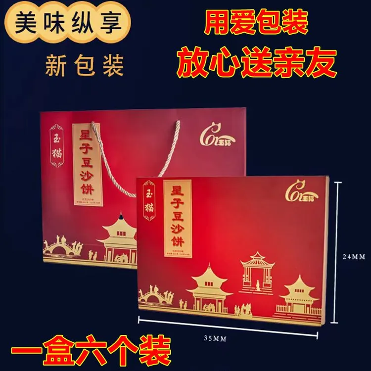 【送礼】连州月饼星子豆沙饼五仁蛋黄饼现做中秋节传统礼品广礼盒装