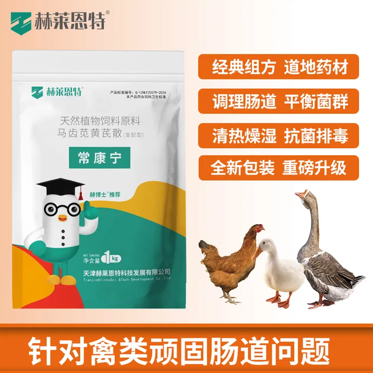 禽用肠道调理拉稀腹泻红粪肠炎助力稳产养殖必备禽类专用