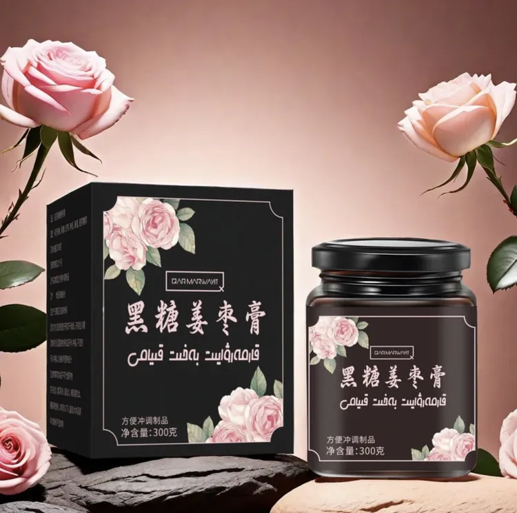 بەخىت قىيامى黑珍珠 黑糖姜枣膏