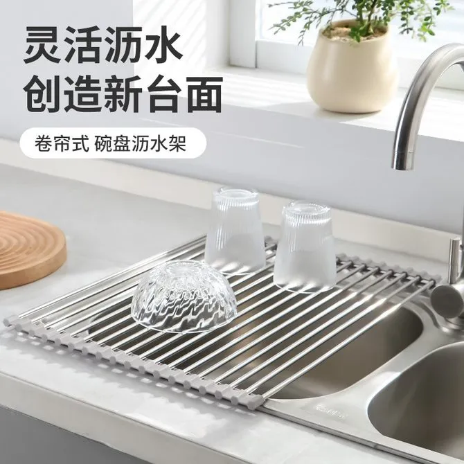 【好物精选】304不锈钢沥水卷帘可折叠置物架防霉加长加厚沥水架子