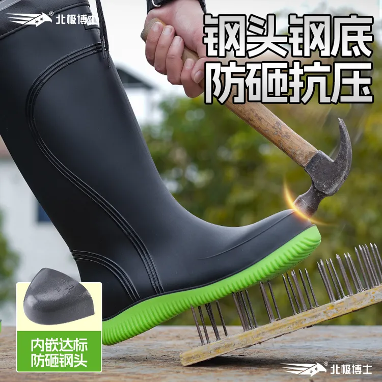 加肥大高筒围雨靴防砸防刺雨鞋工地安全劳保水鞋加厚防水钢头钢底