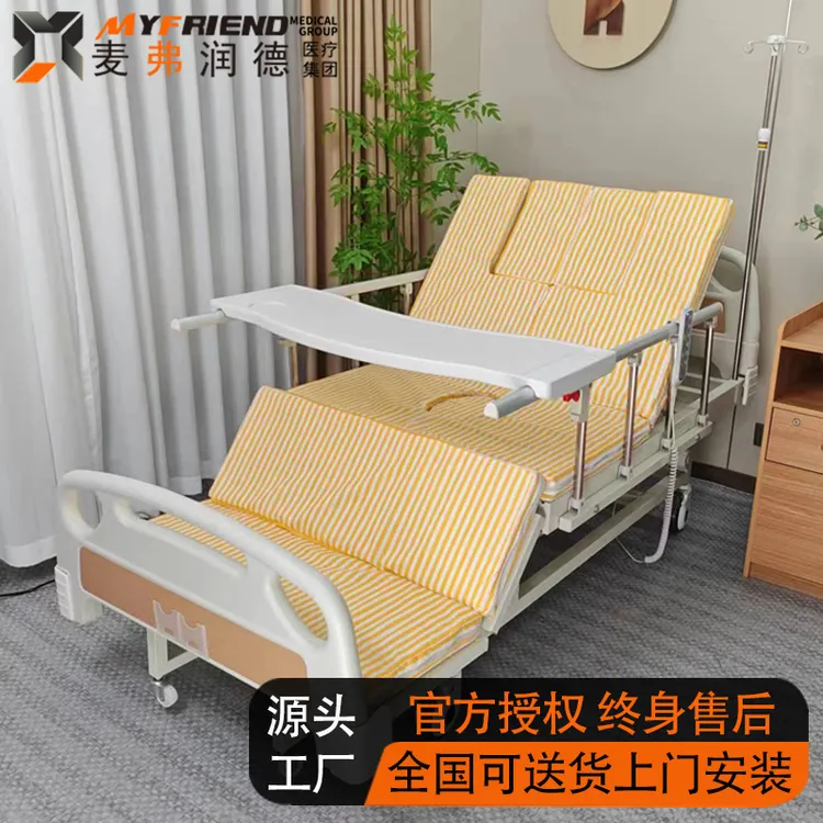 麦弗润德电动护理床 手电两用护理床 翻身护理床