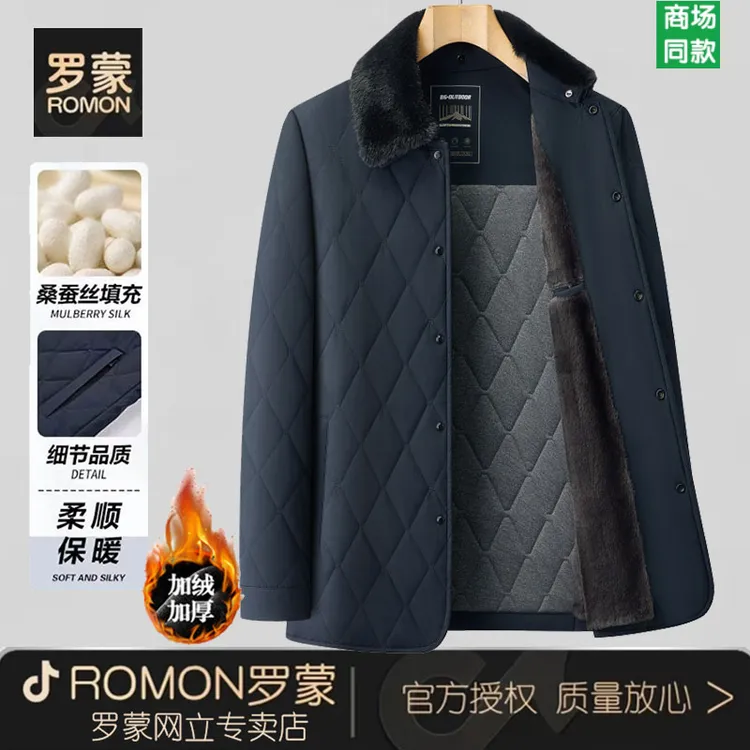 【含桑蚕丝】罗蒙高档中老年棉服加绒加厚男毛领冬季爸爸装棉衣外套