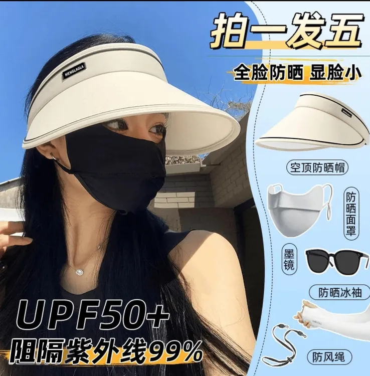 夏季五件套【拍一发五】UPF50五件套防晒帽带帽檐防紫外线帽子女款