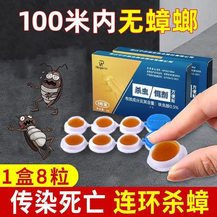 宁尔蟑螂诱饵灭蟑螂神器无毒家用强广东出租房学生宿舍蟑螂药正品