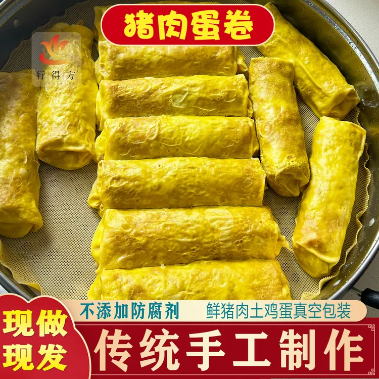 行得方麻城手工猪肉蛋卷蛋糕瘦肉卷2根
