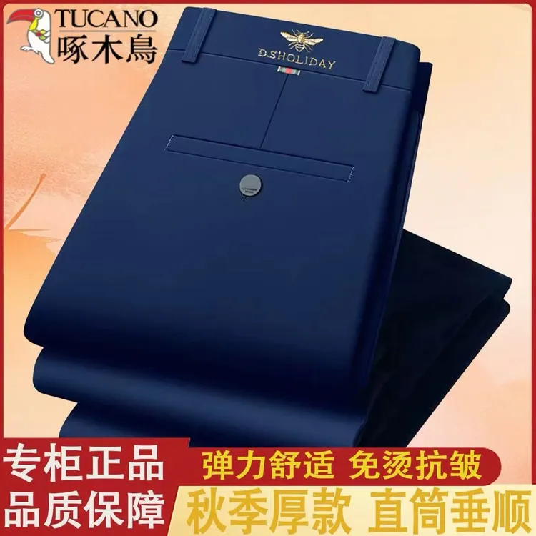啄木鸟男士休闲裤直筒宽松商务免烫弹力西裤秋冬款中老年高腰长裤