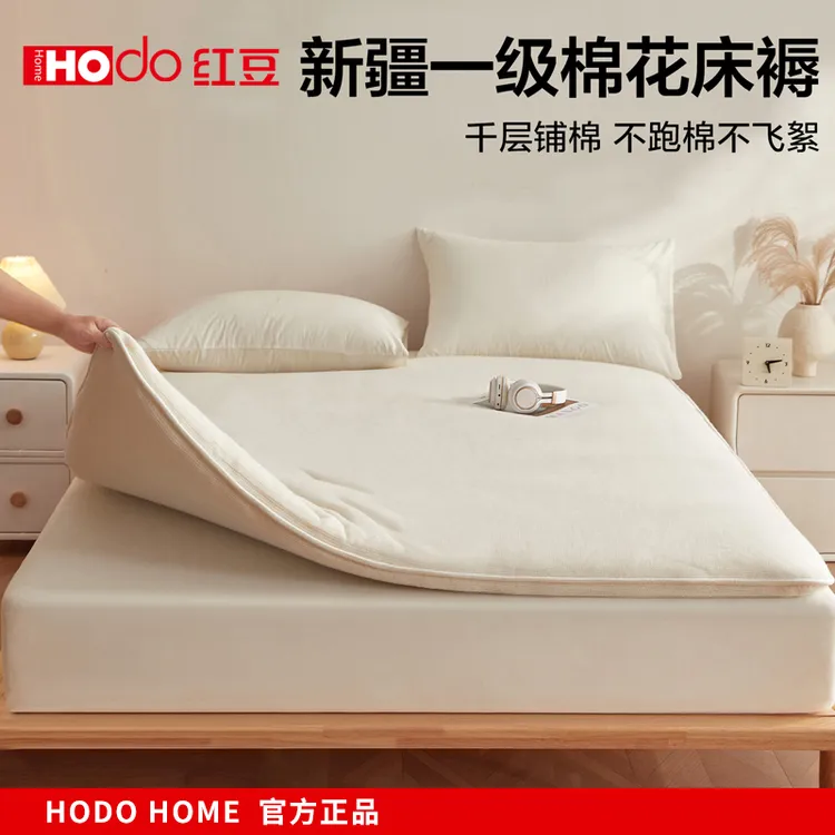 红豆新疆棉花床褥垫子家用卧室可折叠软垫被褥铺底单人床租房专用