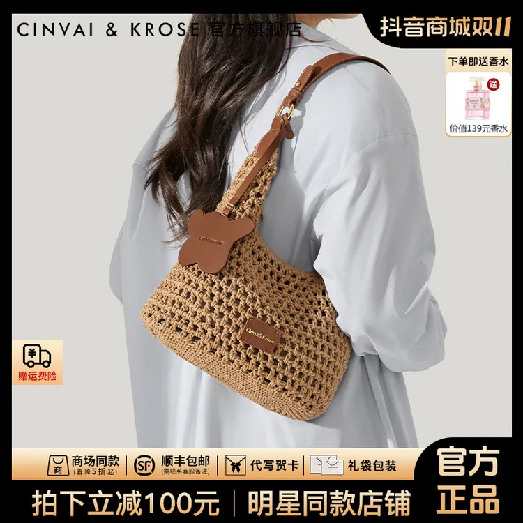 【CinvaiKrose官方正品】编织托特包包女款2025新款沙滩腋下单肩包
