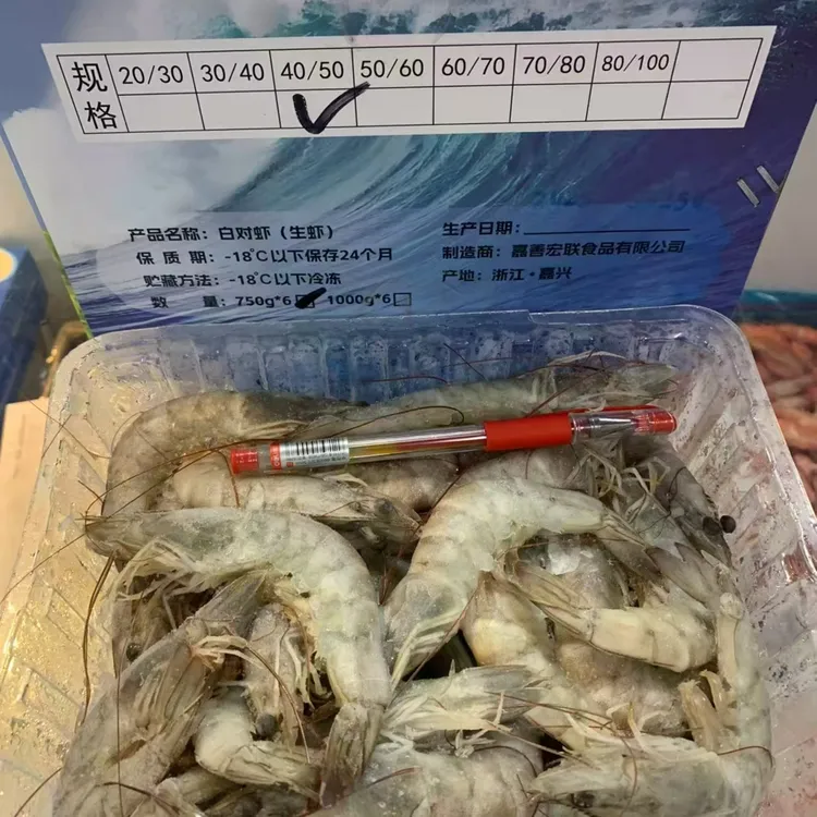 宏联蓝箱40/50新鲜盐冻大虾白虾对虾特大海虾子鲜活速冻海鲜水产