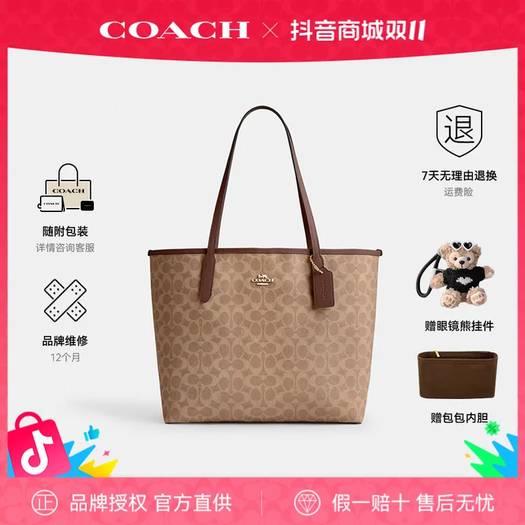 COACH/蔻驰女士city33单肩包大号托特包女包出门便携包