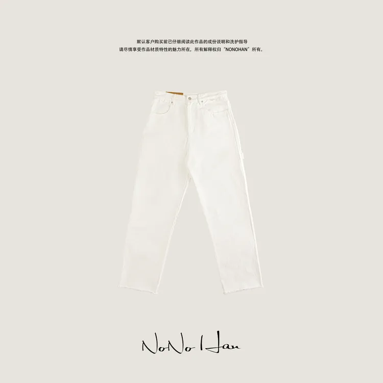 NONOHAN【小众潮牌设计师】25FW白色毛边牛仔裤高级感男装