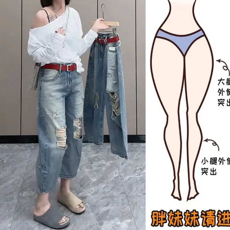 2025九分破洞牛仔裤弯刀裤女夏季薄款宽松大码微胖显瘦窄版阔腿裤